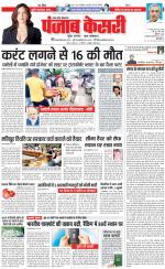 Meerut - Punjab Kesari
