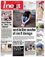 Dehradun Hindi ePaper, Dehradun Hindi Newspaper - InextLive