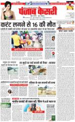 Madhya Pradesh Main - Punjab Kesari