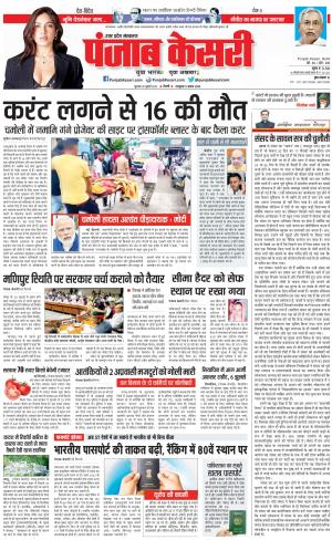Aligarh - Punjab Kesari