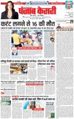 Ghaziabad - Punjab Kesari