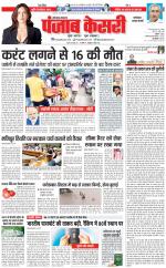 Faridabad - Punjab Kesari