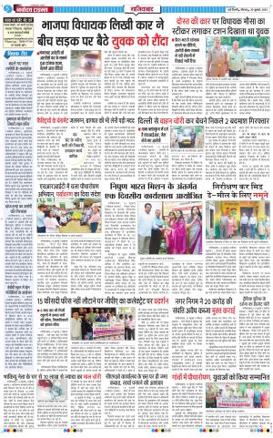 The Navodaya Times Ghaziabad