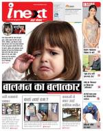 Gorakhpur Hindi ePaper, Gorakhpur Hindi Newspaper - InextLive