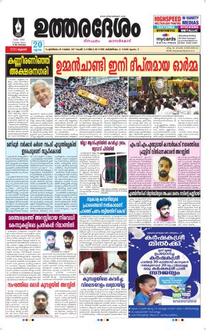 UTHARADESAM 