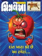 Chitralekha Gujarati