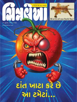 Chitralekha Gujarati - July 31, 2023