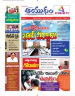 Ayudam Daily