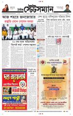 Dainik-Statesman
