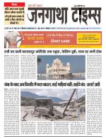 EVENING JANGATHA TIMES