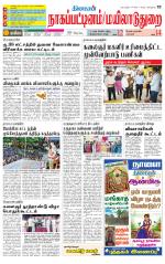 Nagai-Trichy Supplement