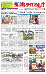 Thanjavur-Trichy Supplement
