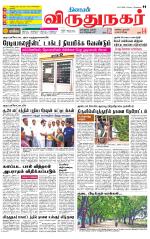 Virudhunagar-Madurai Supplement