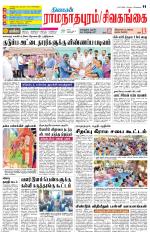 Sivagangai- Madurai Supplement