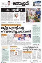 Kochi