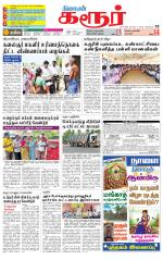 Karur-Trichy Supplement
