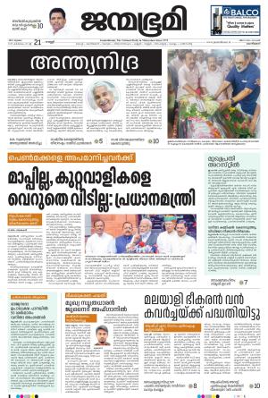 21 July 2023