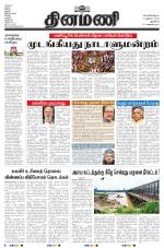 Dinamani - New Delhi