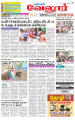 Vellore Supplement