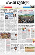 Punjabi Tribune
