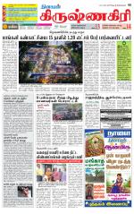 Krishnagiri-Salem Supplement