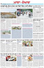 Punjabi Tribune (Majha/Doaba)