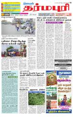 Dharmapuri-Salem Supplement