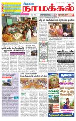 Namakkal-Salem Supplement