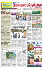 Nellai District-Tirunelveli Supplement