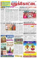 Pudukkottai-Trichy Supplement