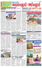 Perambalur-Trichy Supplement