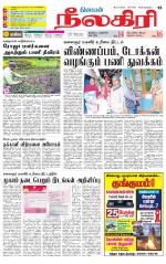 Nilgiri-Coimbatore Supplement