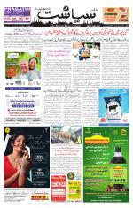 Siasat Daily
