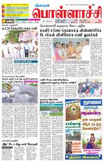 Pollachi-Coimbatore Supplement