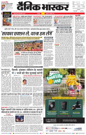 बालाघाट