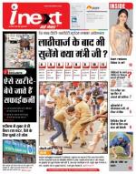 Patna Hindi ePaper, Patna Hindi Newspaper - InextLive