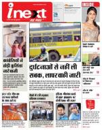 Ranchi Hindi ePaper, Ranchi Hindi Newspaper - InextLive