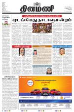 Dinamani - Tiruvallur