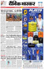 अकोला सिटी 