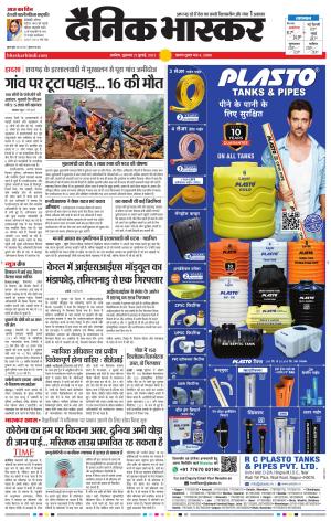 अकोला सिटी