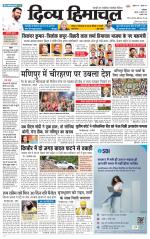 Divya Himachal Dharamsala+Mera Hamirpur +Aastha