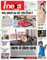 Varanasi Hindi ePaper, Varanasi Hindi Newspaper - InextLive