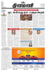 Dinamani - Ramanathapuram & Sivagangai