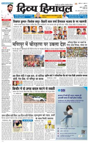 Divya Himachal Chandigarh