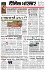 छतरपुर - टीकमगढ़ 