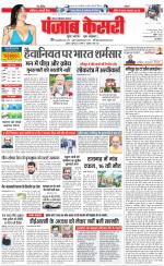Noida - Punjab Kesari