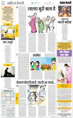 Punjab Kesari Scholar