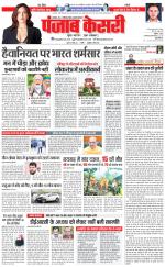 Bihar and Jharkhand - Punjab Kesari