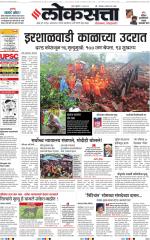 Chhatrapati Sambhajinagar