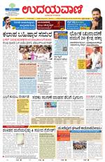 Hubballi Edition